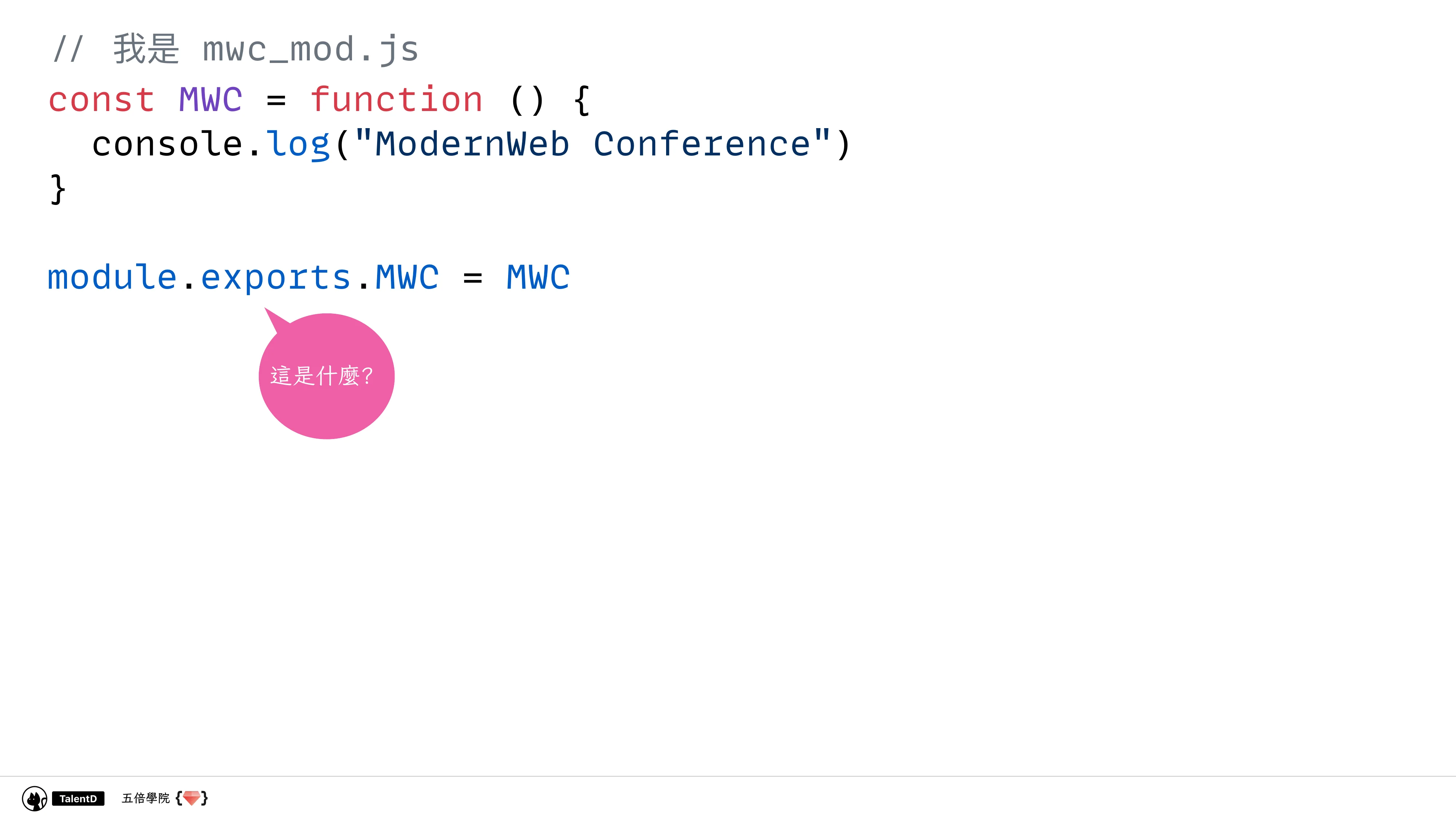  模組化前端開發：從亂七八糟到組織有序 - 第 27 頁