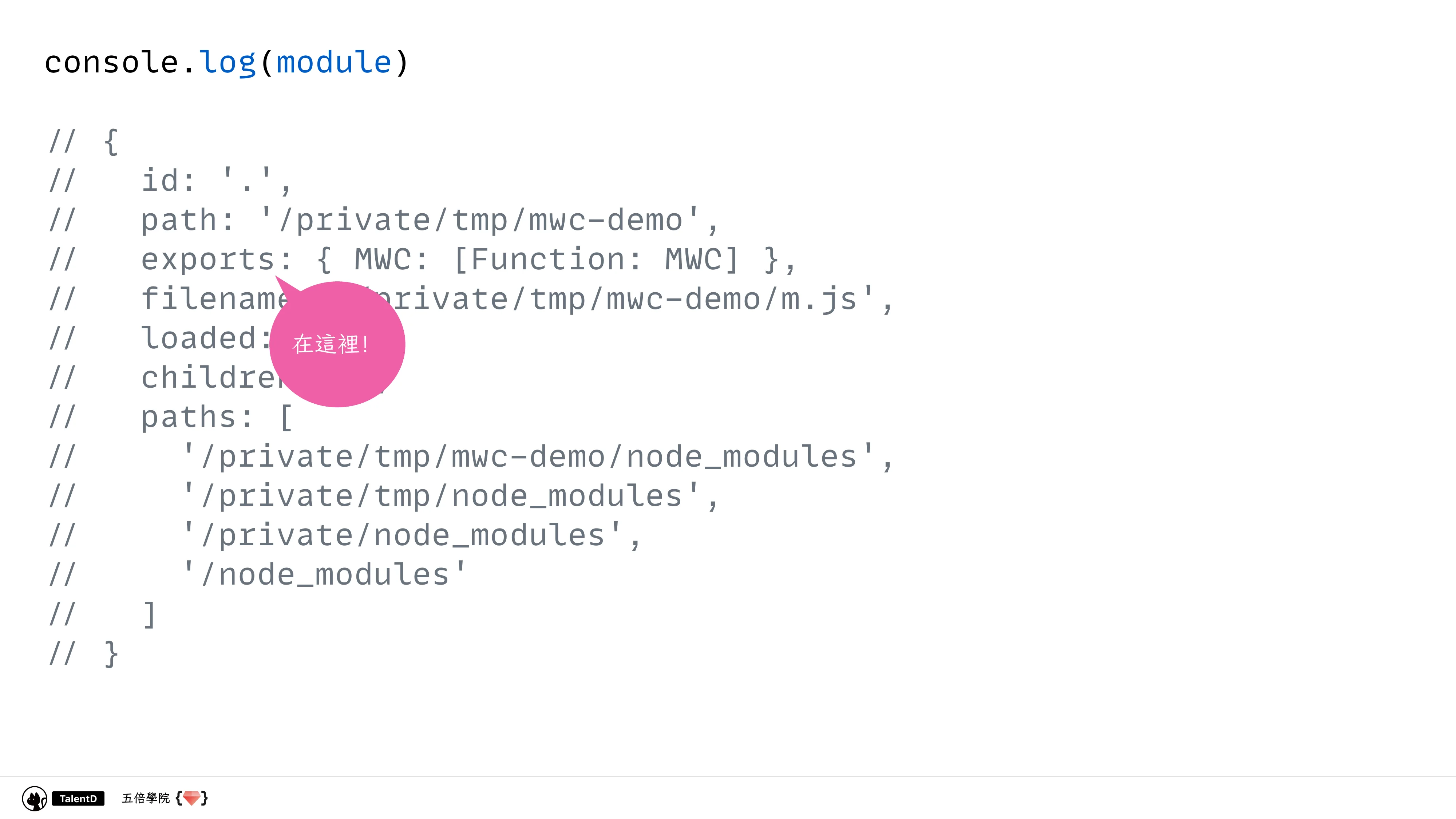  模組化前端開發：從亂七八糟到組織有序 - 第 28 頁