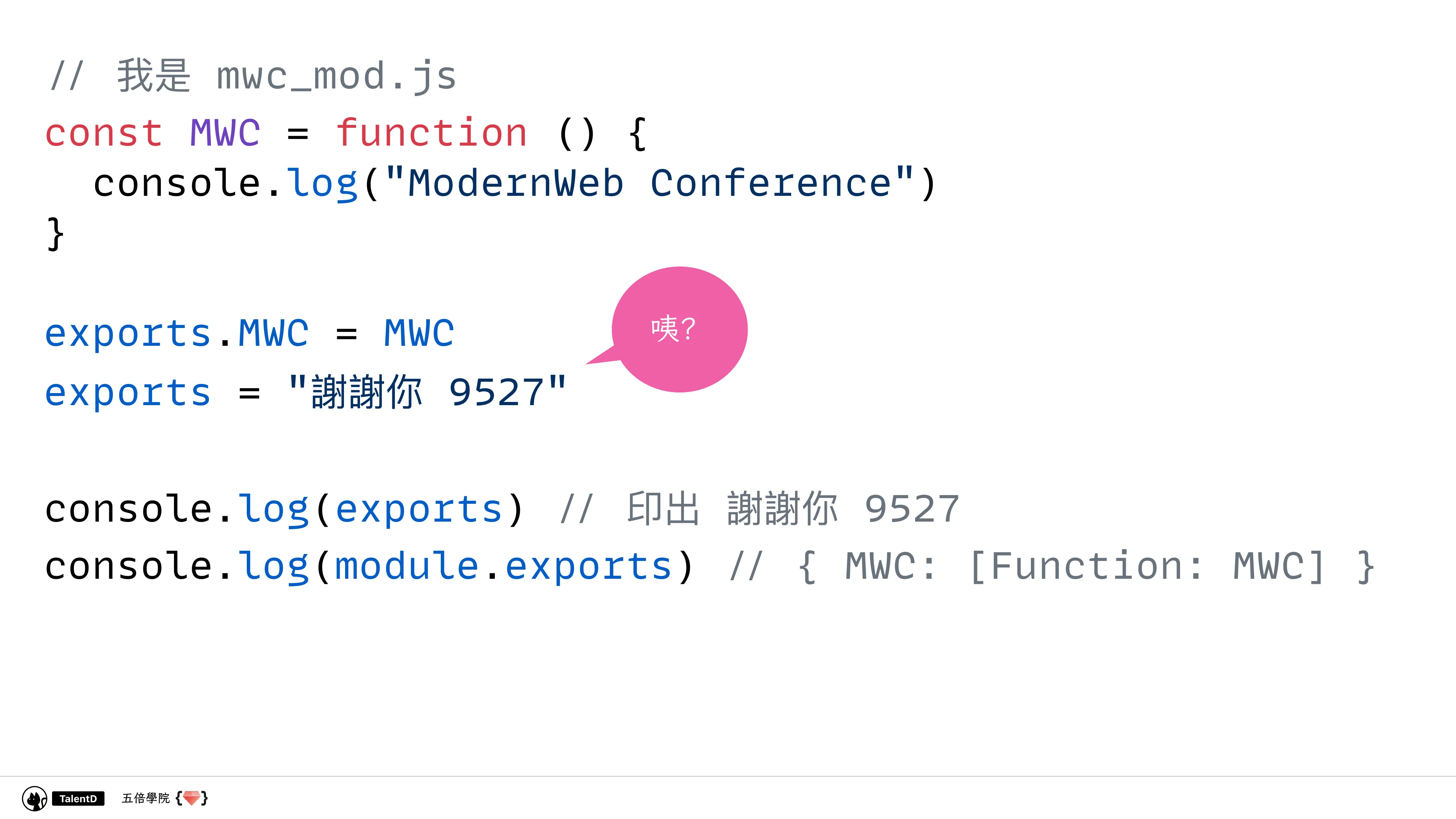  模組化前端開發：從亂七八糟到組織有序 - 第 31 頁