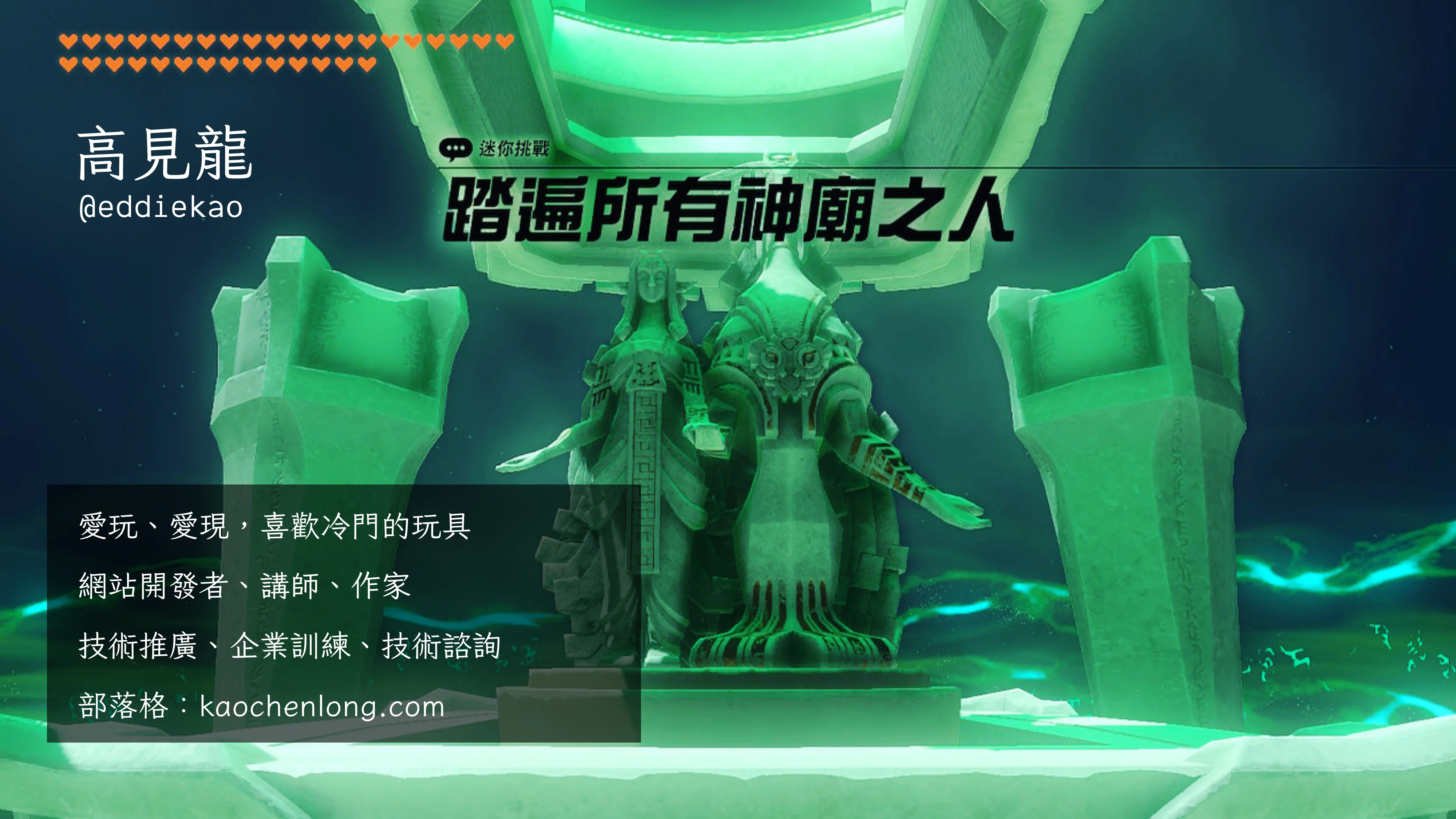 讓數據說話：用 Python、Prometheus 和 Grafana 講故事 - 第 4 頁