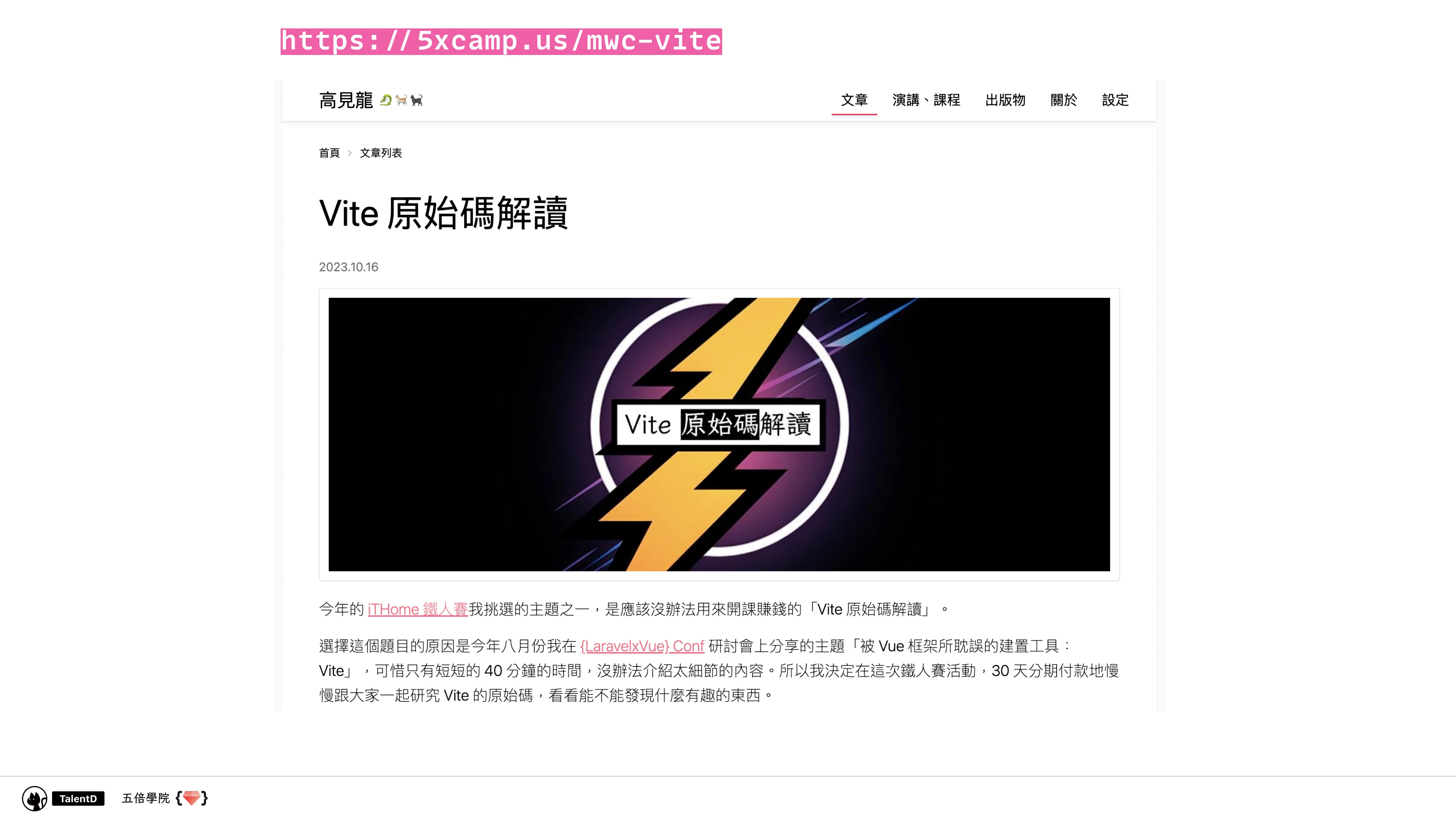 前端模組解放運動 - 第 19 頁