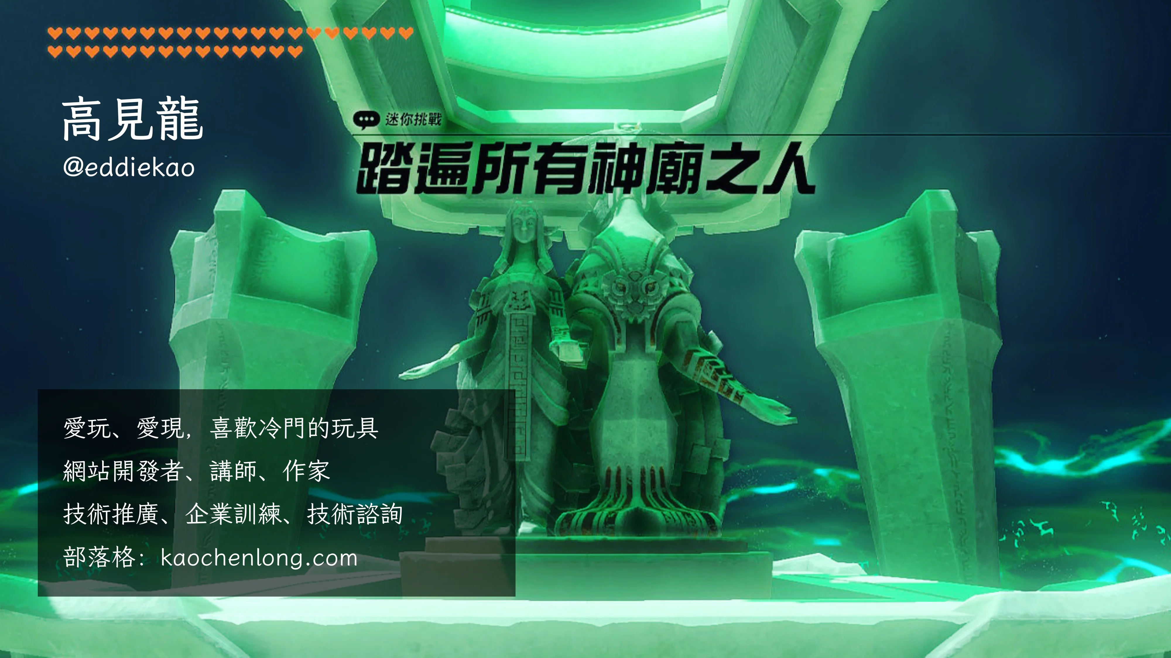  模組化前端開發：從亂七八糟到組織有序 - 第 2 頁