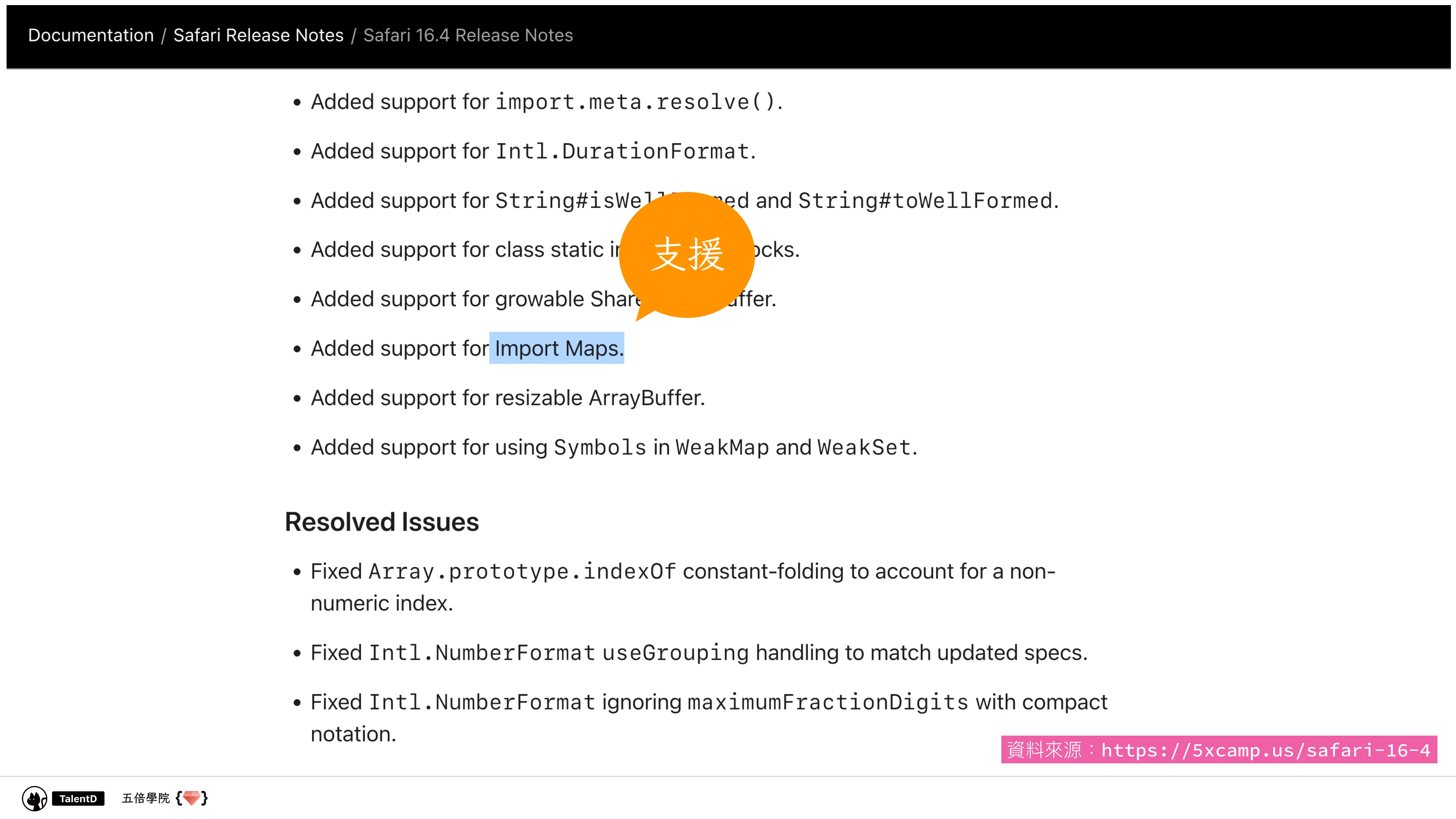 前端模組解放運動 - 第 36 頁