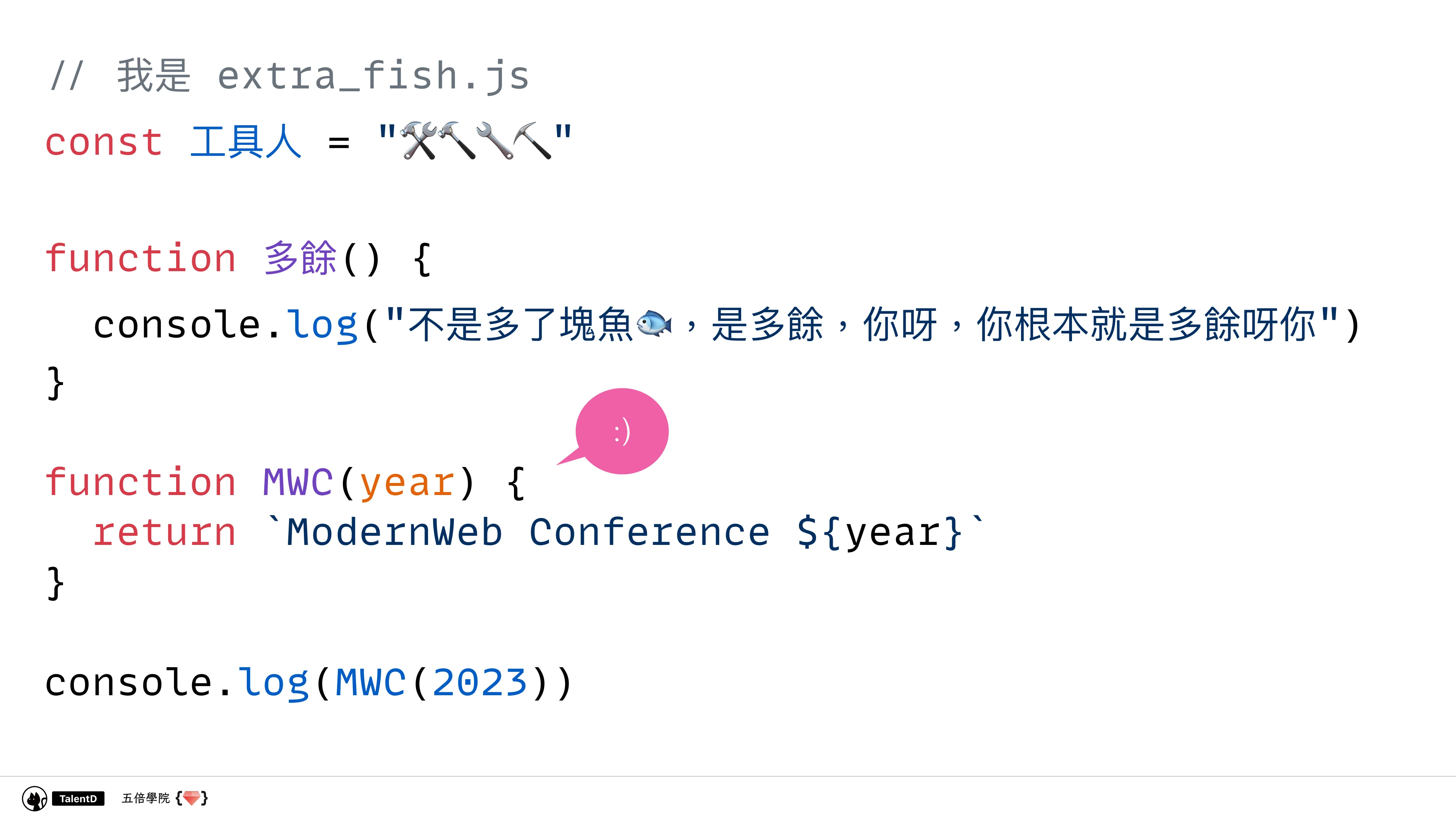  模組化前端開發：從亂七八糟到組織有序 - 第 61 頁