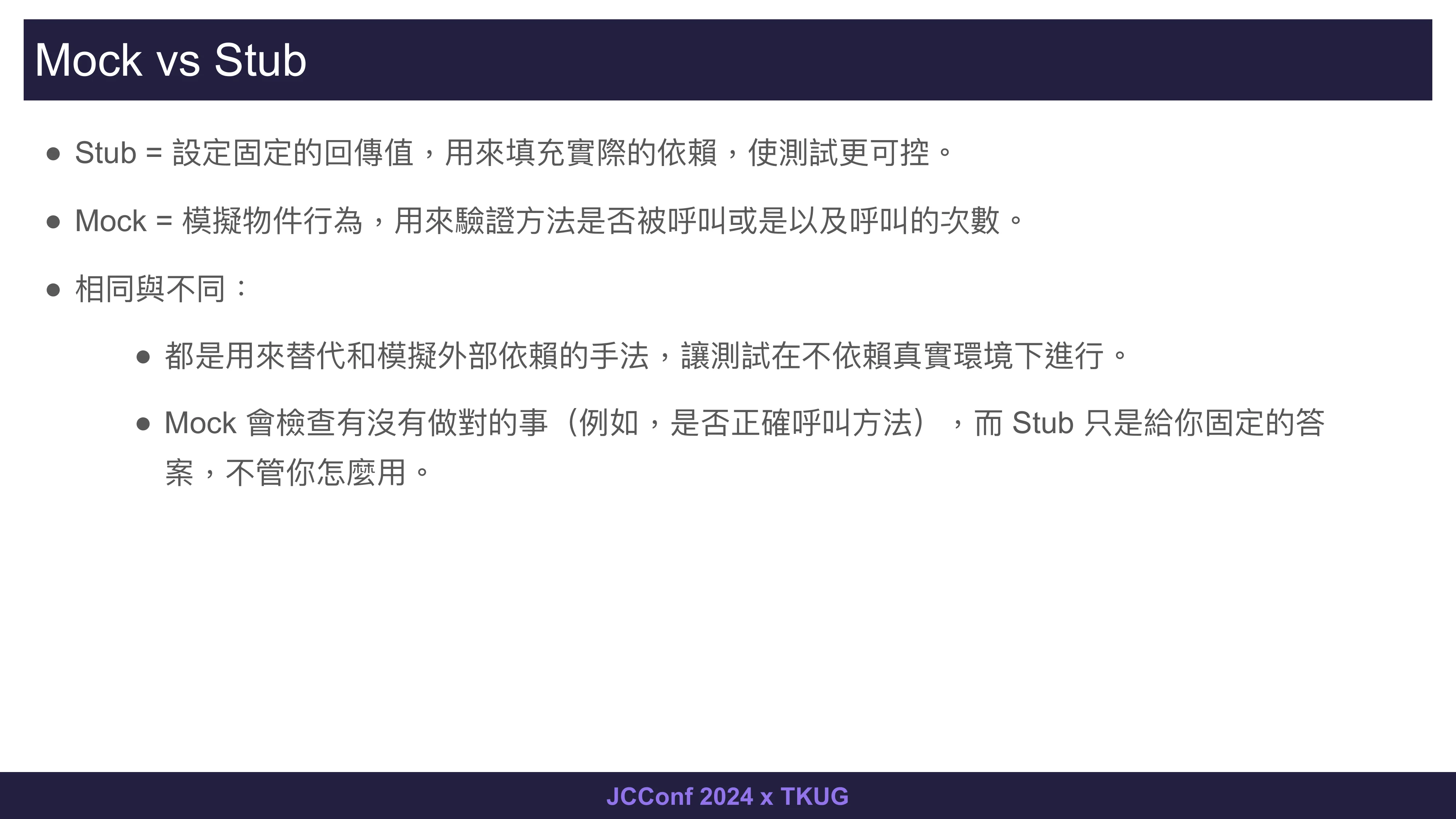 從紅燈到綠燈 - 第 21 頁