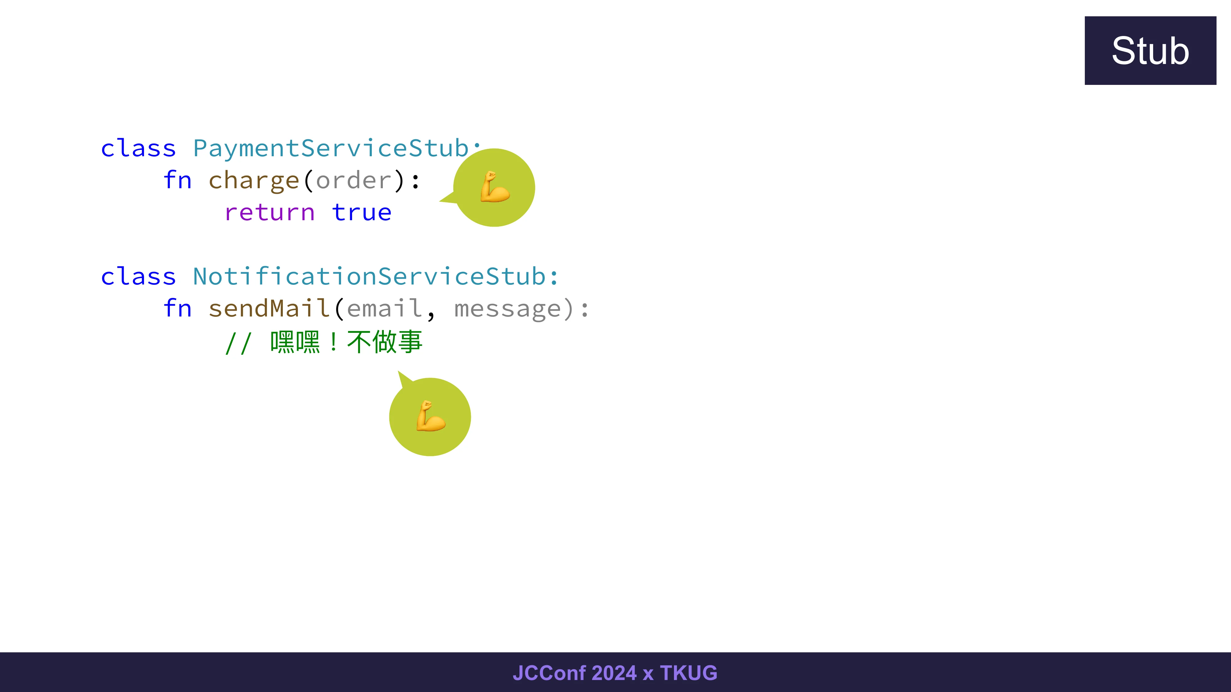 從紅燈到綠燈 - 第 23 頁