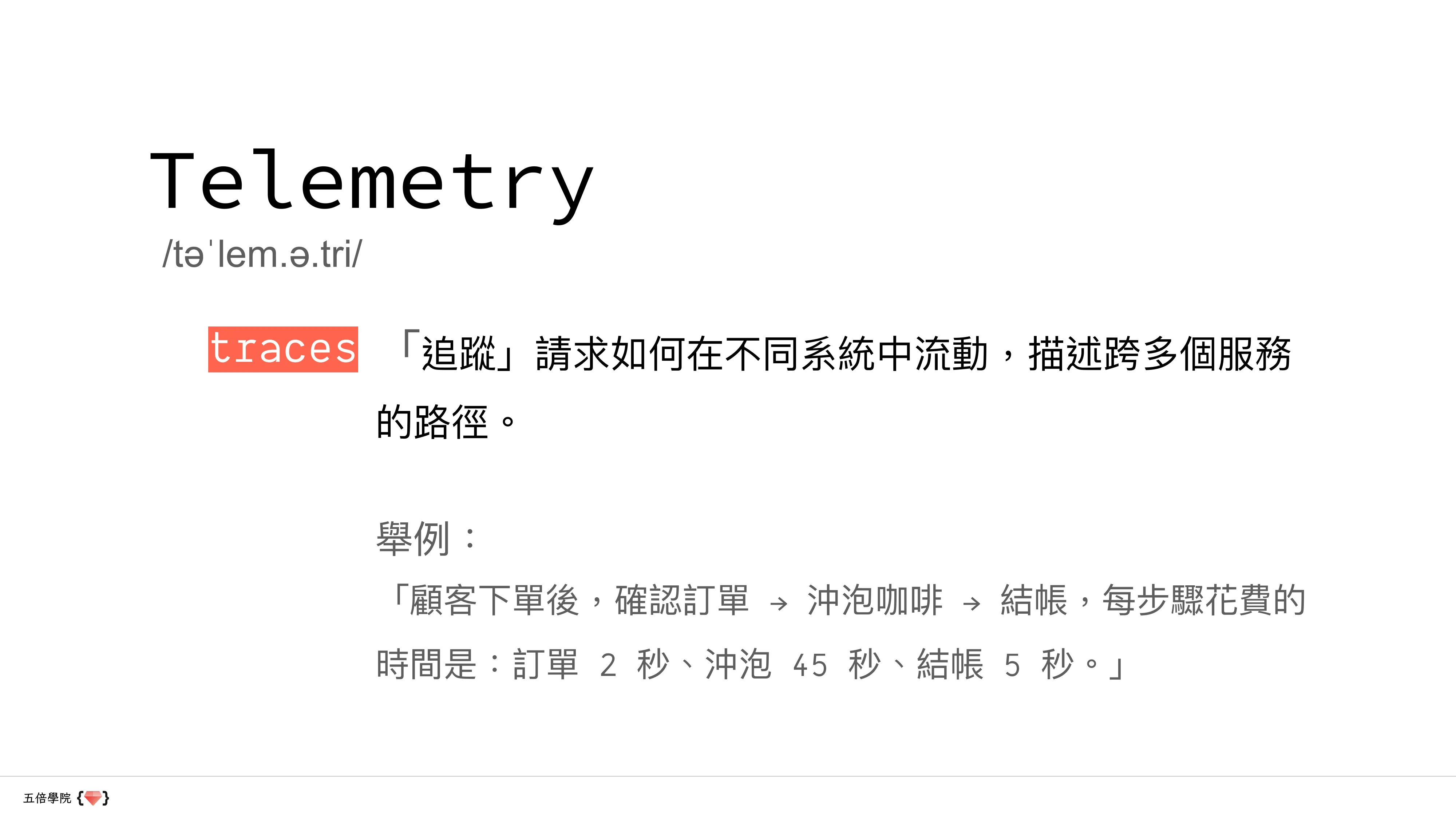 讓數據說話：用 Python、Prometheus 和 Grafana 講故事 - 第 13 頁