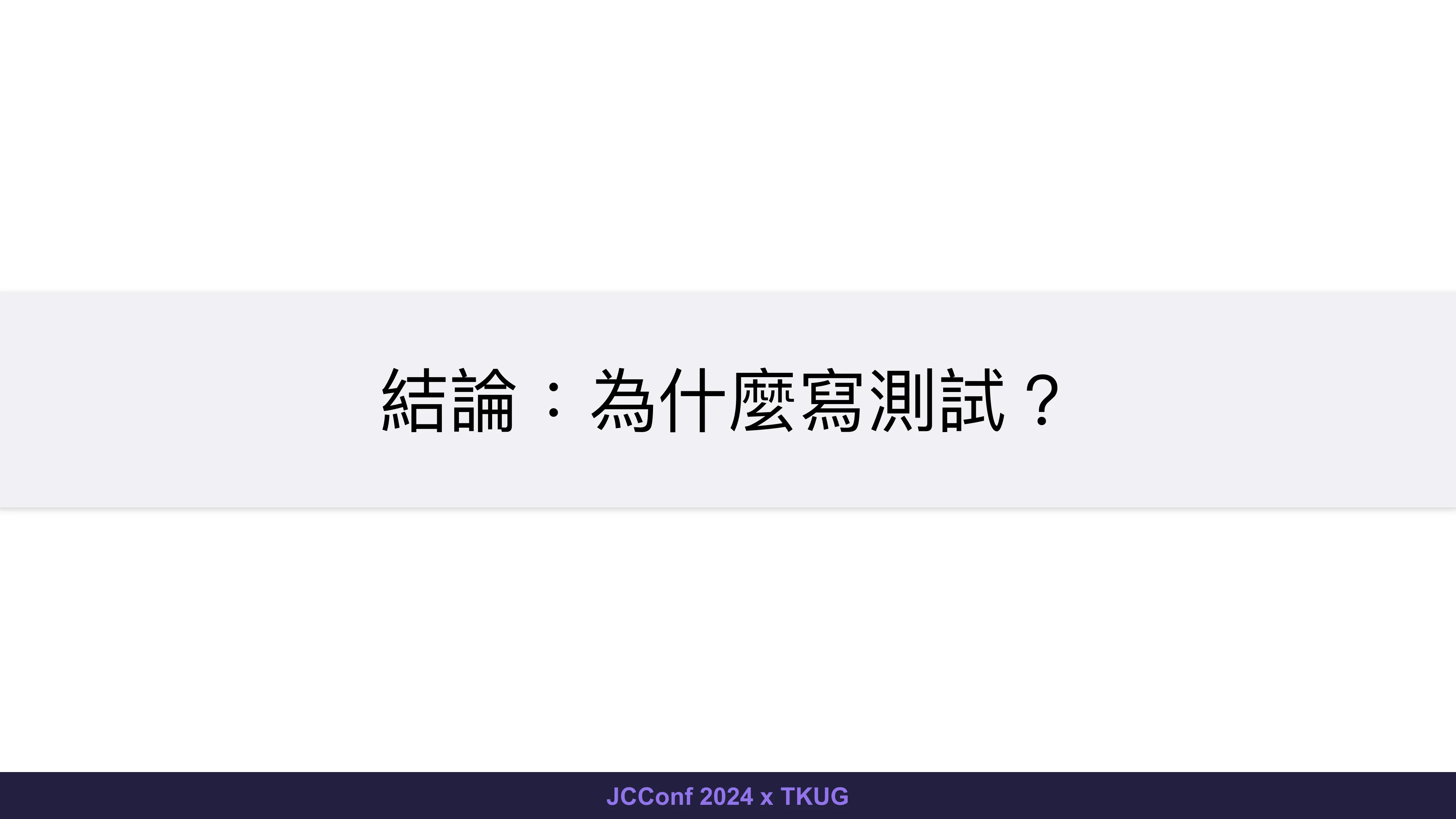 從紅燈到綠燈 - 第 30 頁