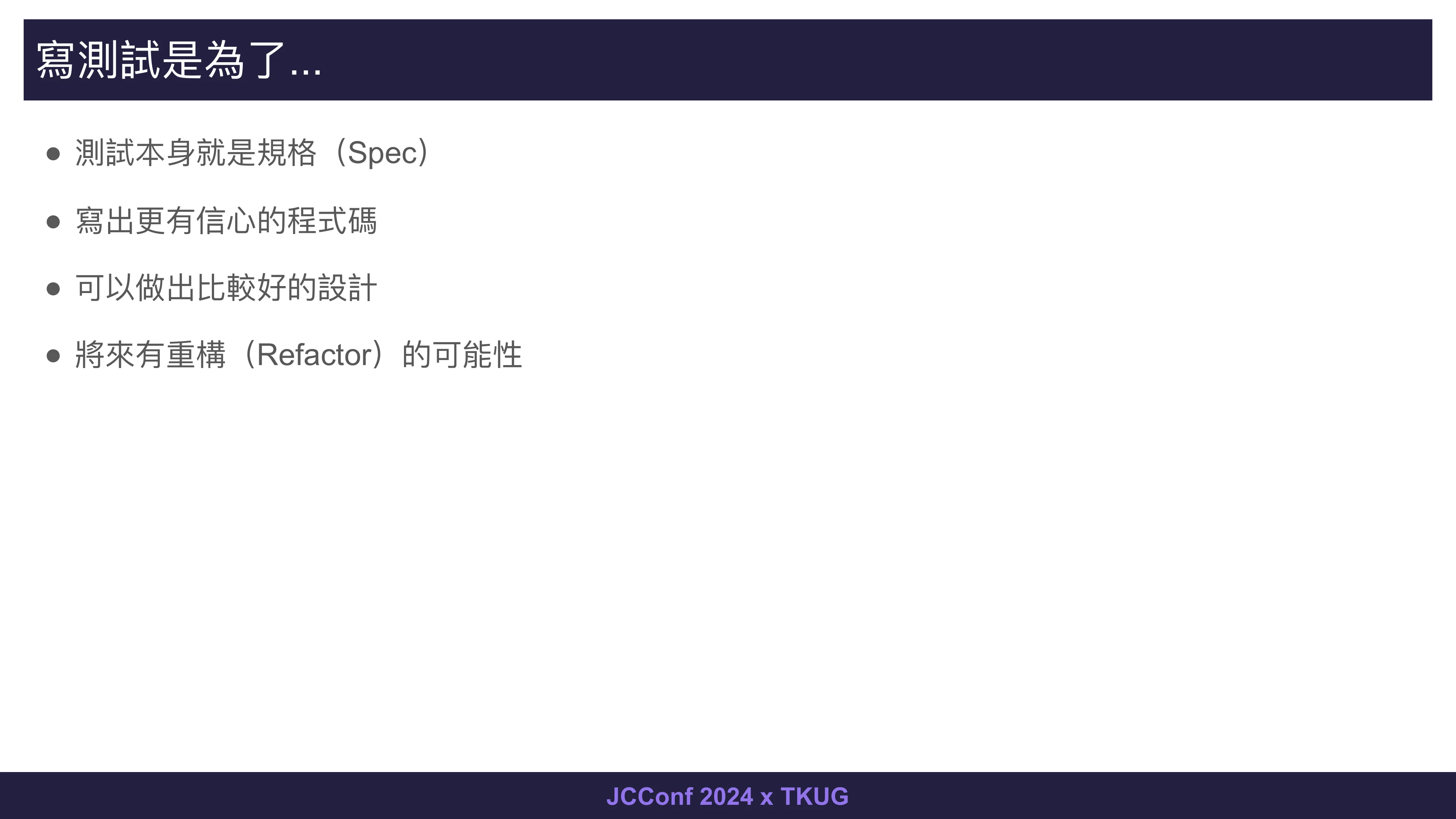 從紅燈到綠燈 - 第 31 頁