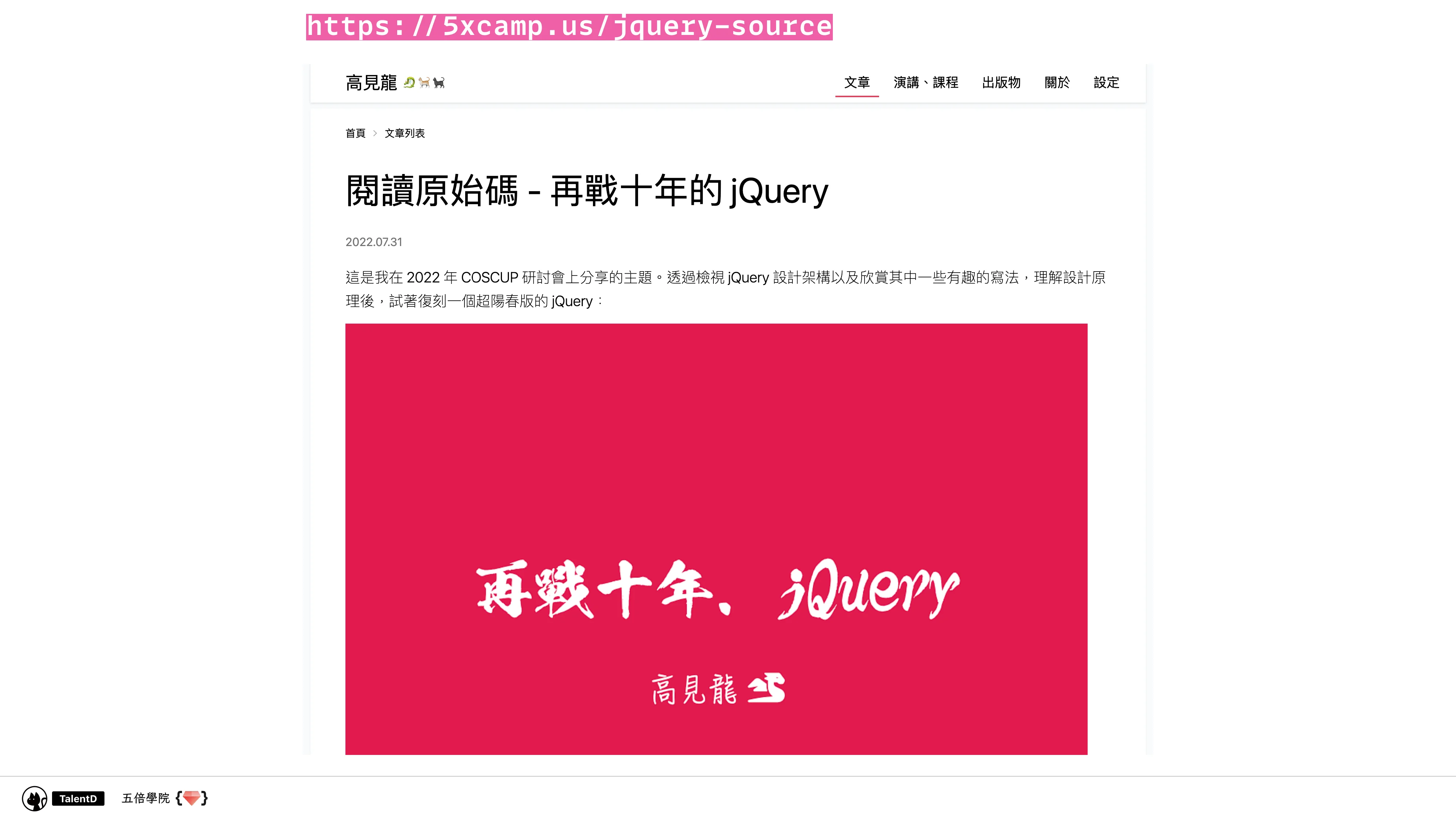  模組化前端開發：從亂七八糟到組織有序 - 第 42 頁