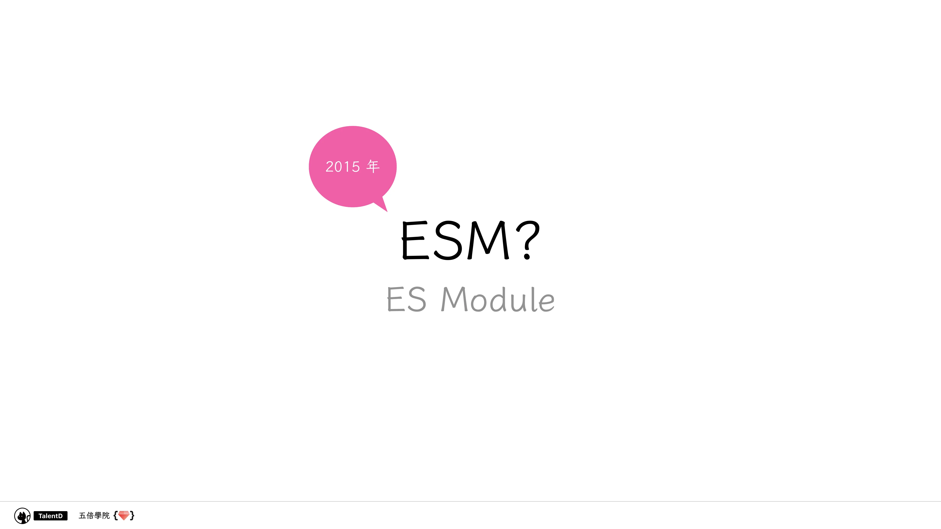  模組化前端開發：從亂七八糟到組織有序 - 第 43 頁