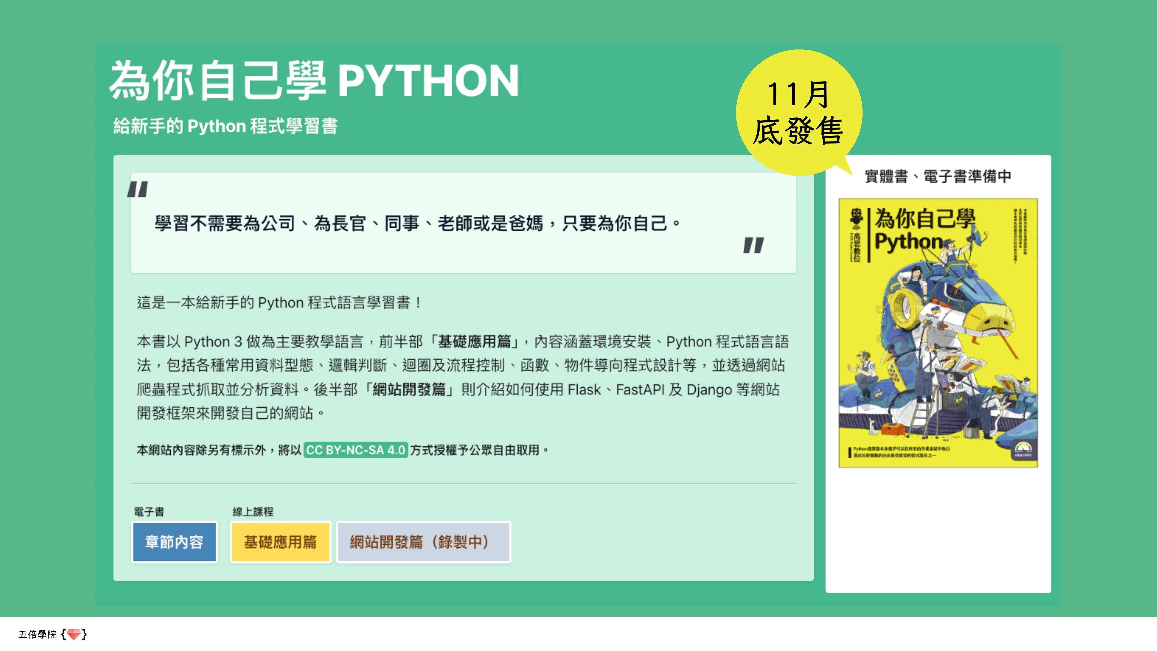 讓數據說話：用 Python、Prometheus 和 Grafana 講故事 - 第 7 頁