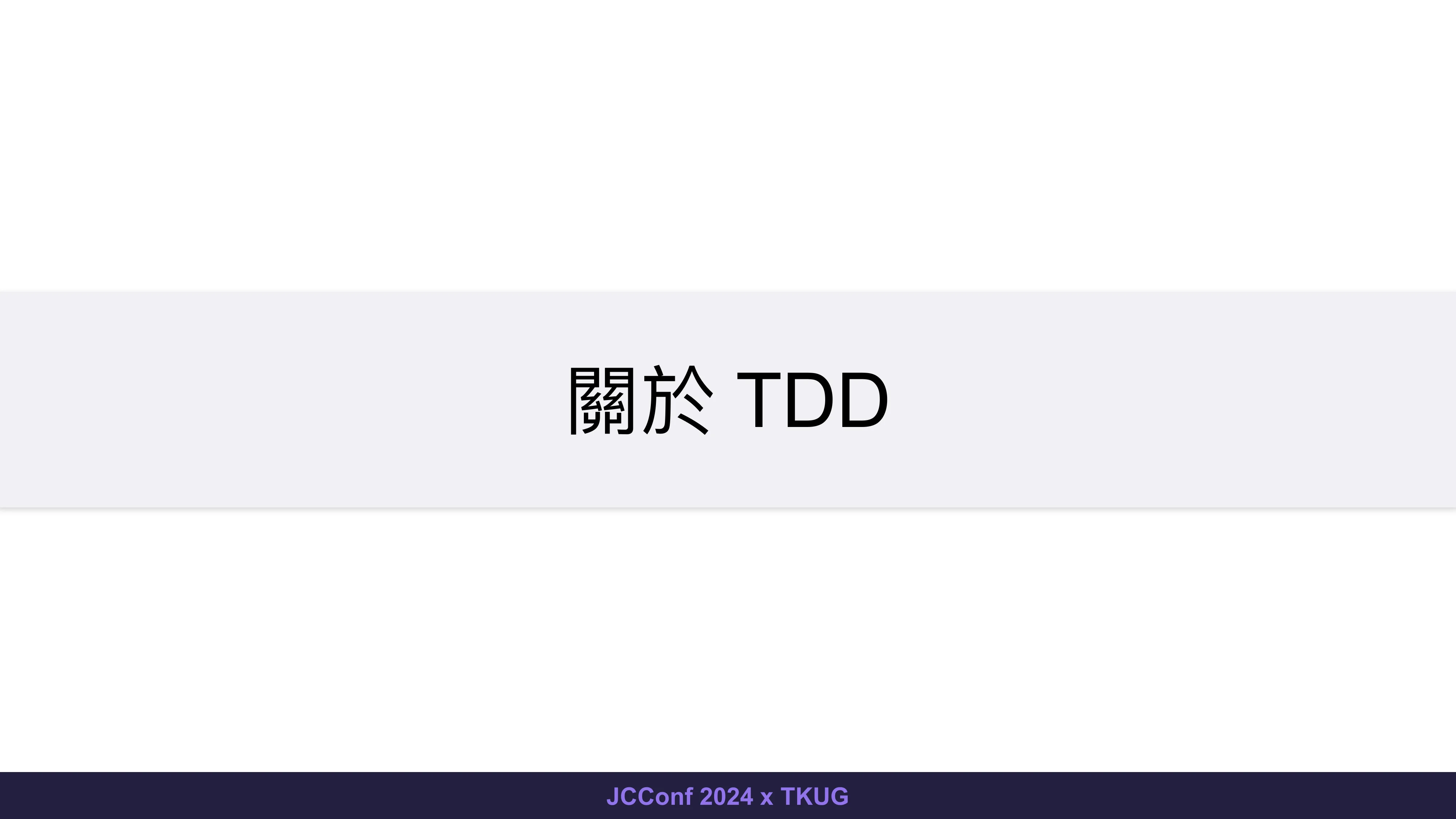 從紅燈到綠燈 - 第 4 頁