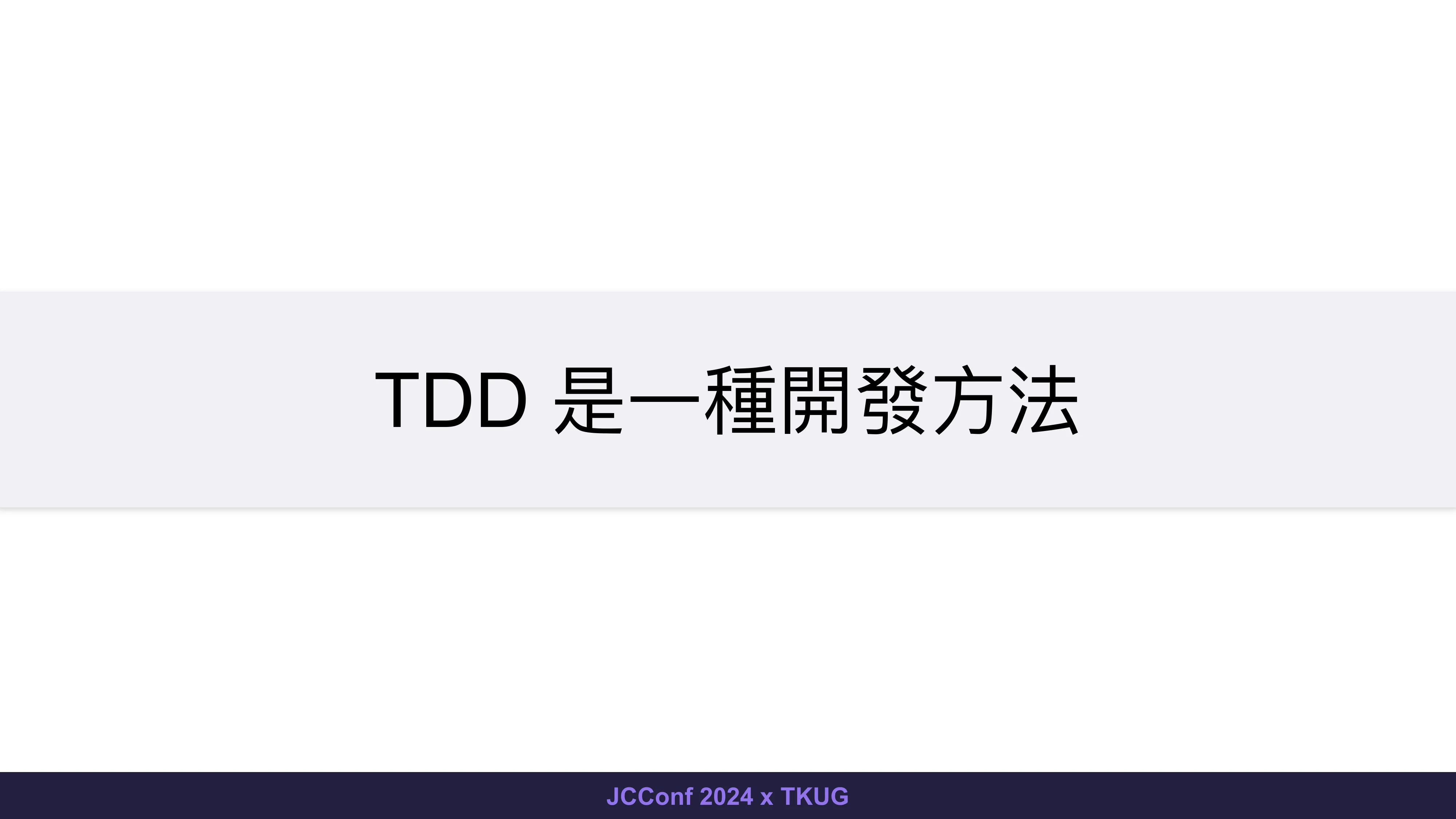 從紅燈到綠燈 - 第 7 頁