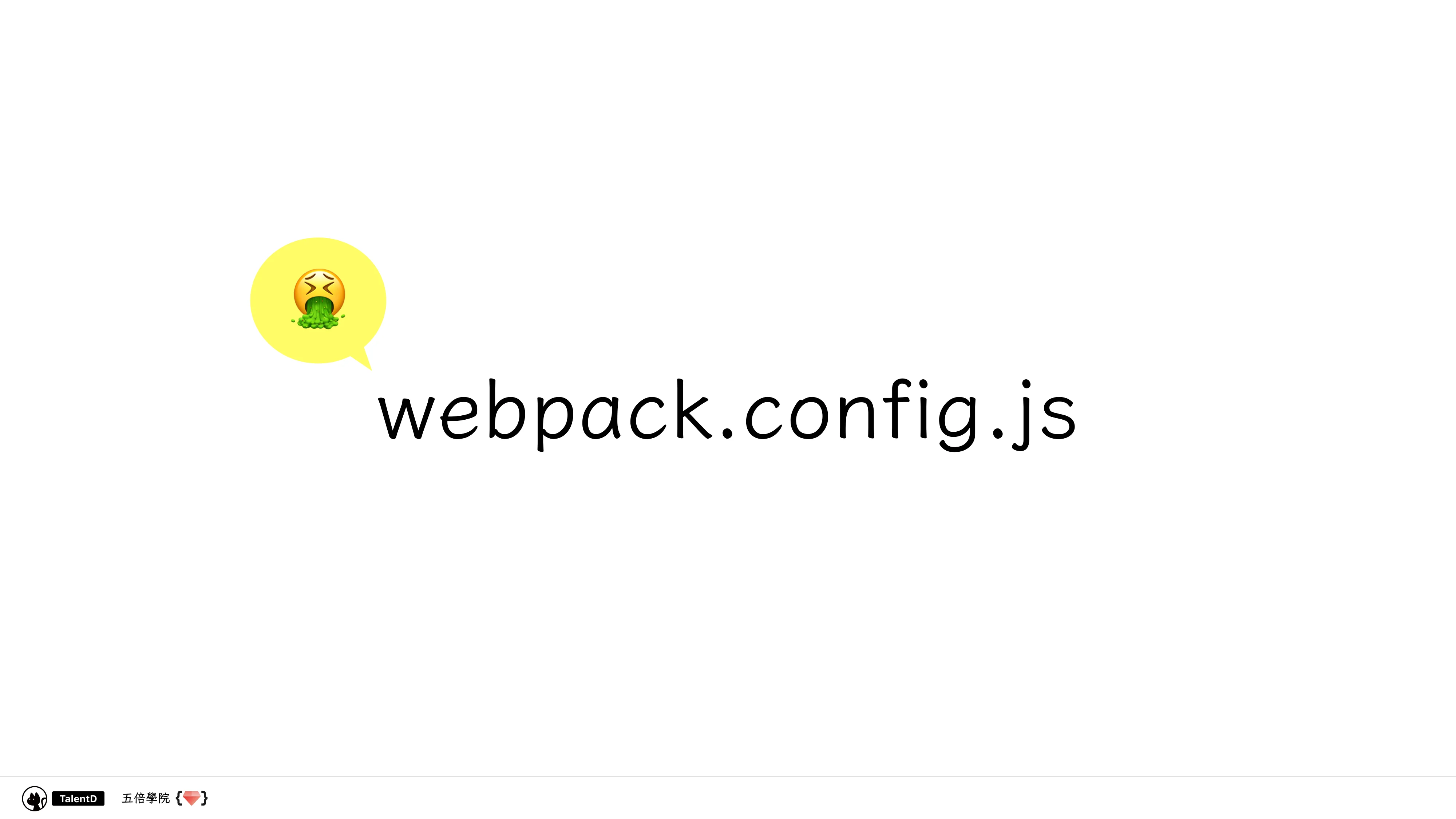  模組化前端開發：從亂七八糟到組織有序 - 第 49 頁