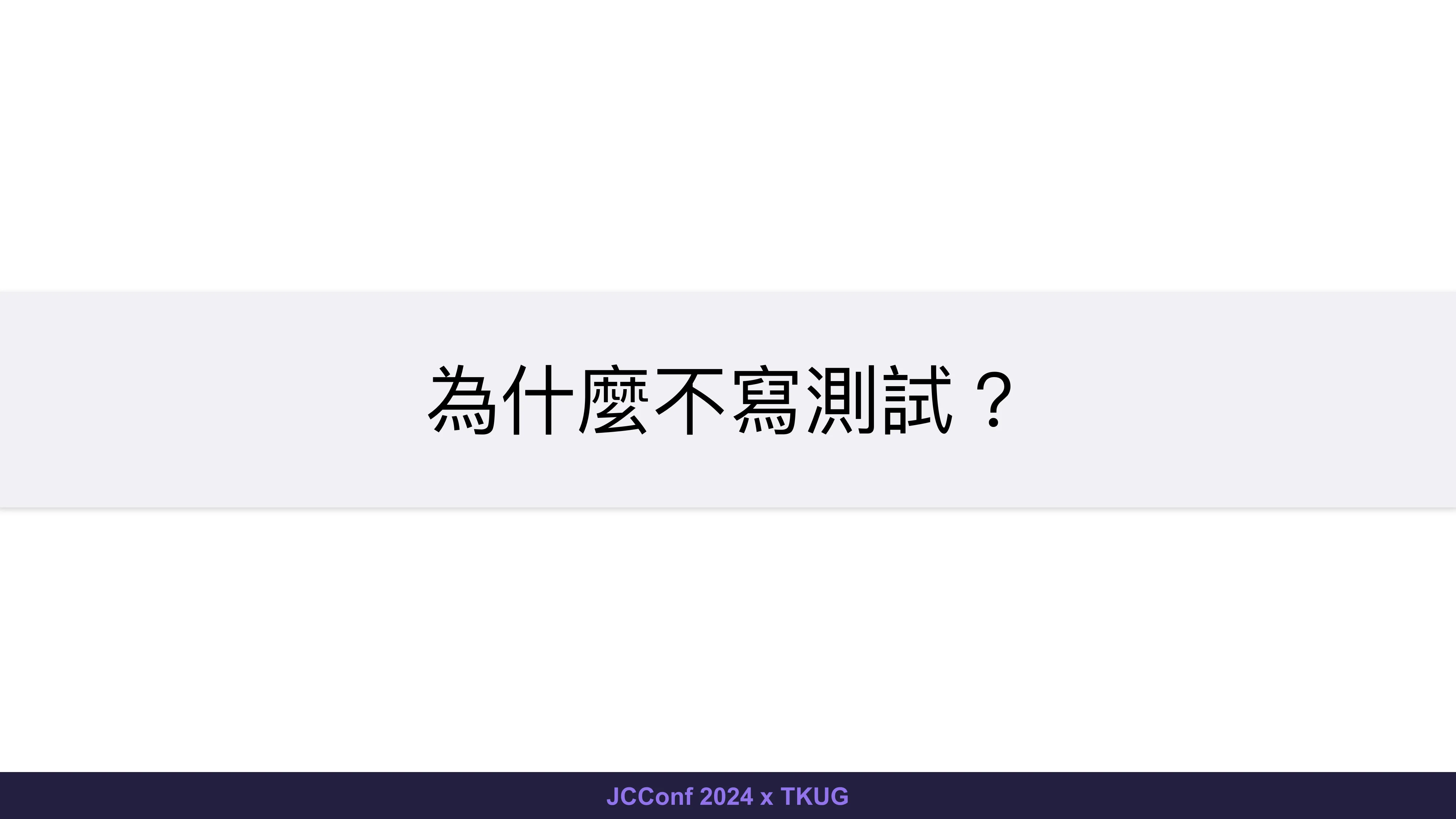 從紅燈到綠燈 - 第 10 頁