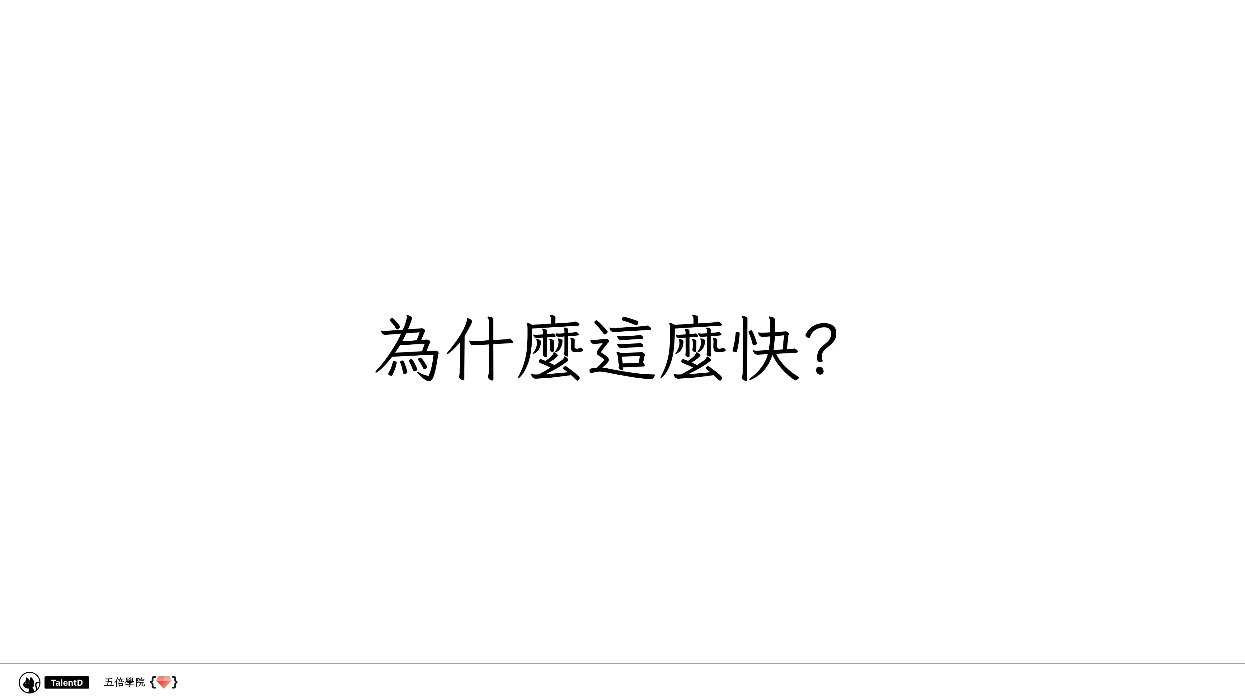  模組化前端開發：從亂七八糟到組織有序 - 第 54 頁