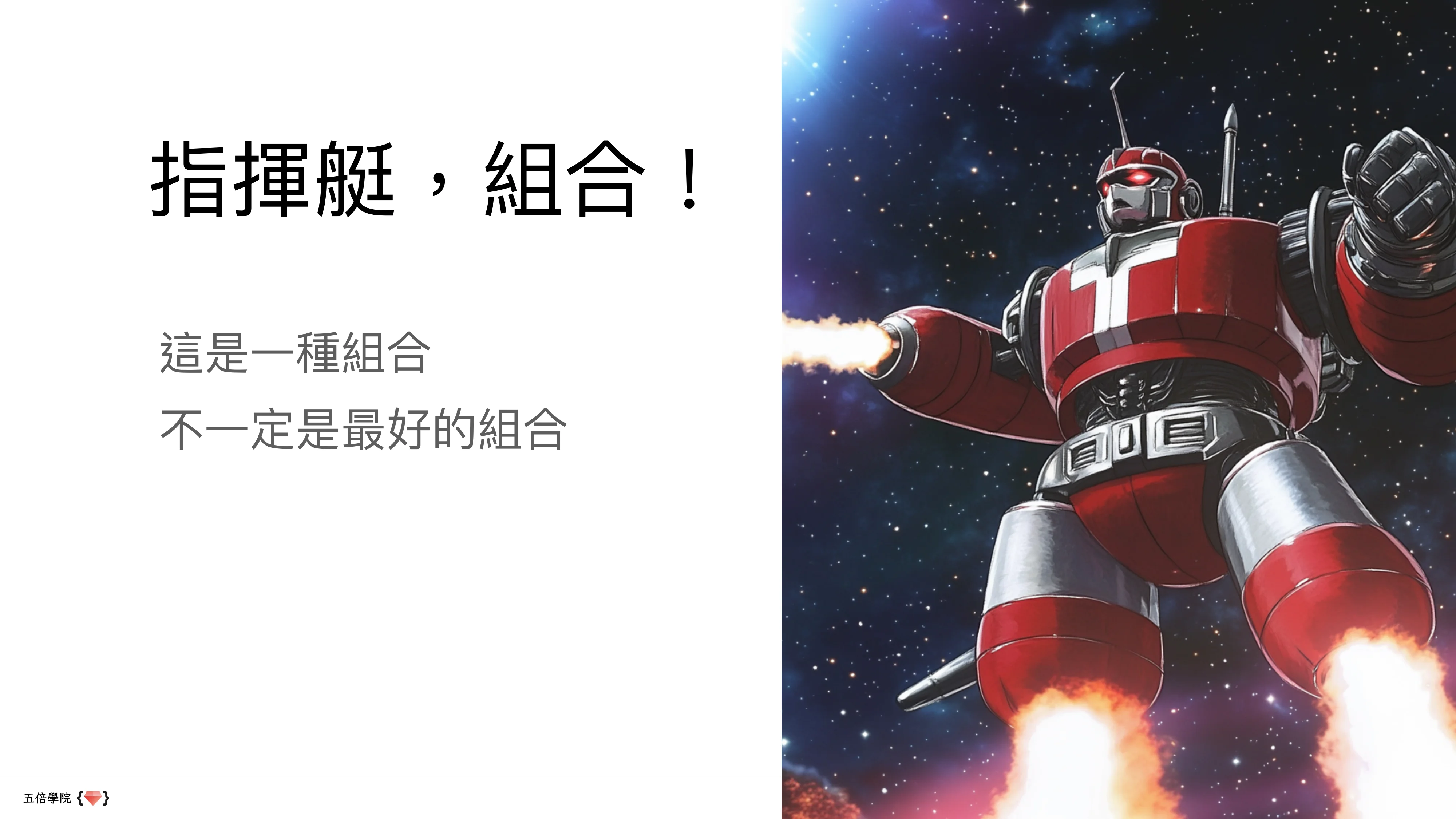 讓數據說話：用 Python、Prometheus 和 Grafana 講故事 - 第 48 頁