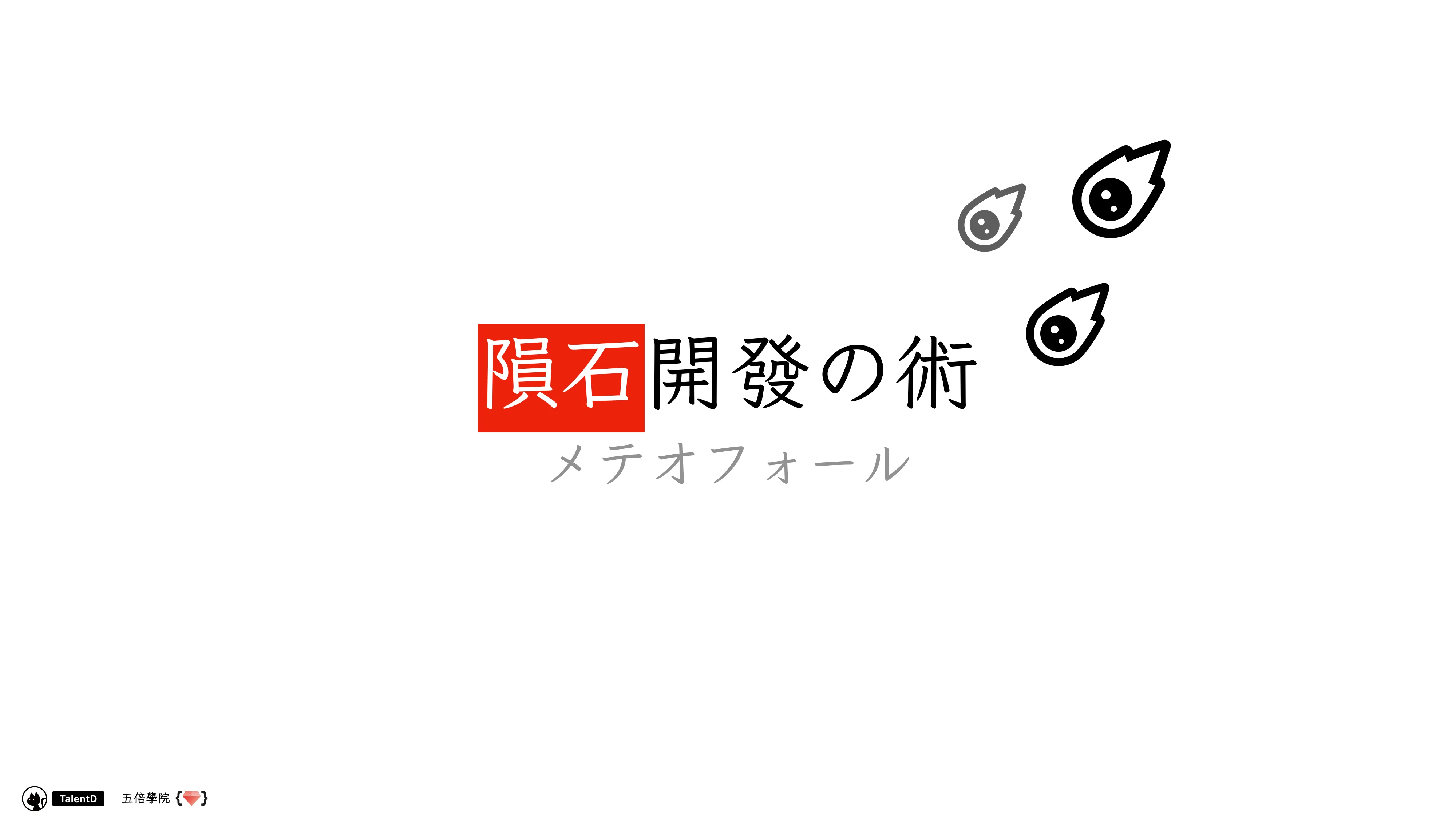 Git 和 Dev Ops 在混亂的流星群開發流程中找到小確幸 - 第 17 頁