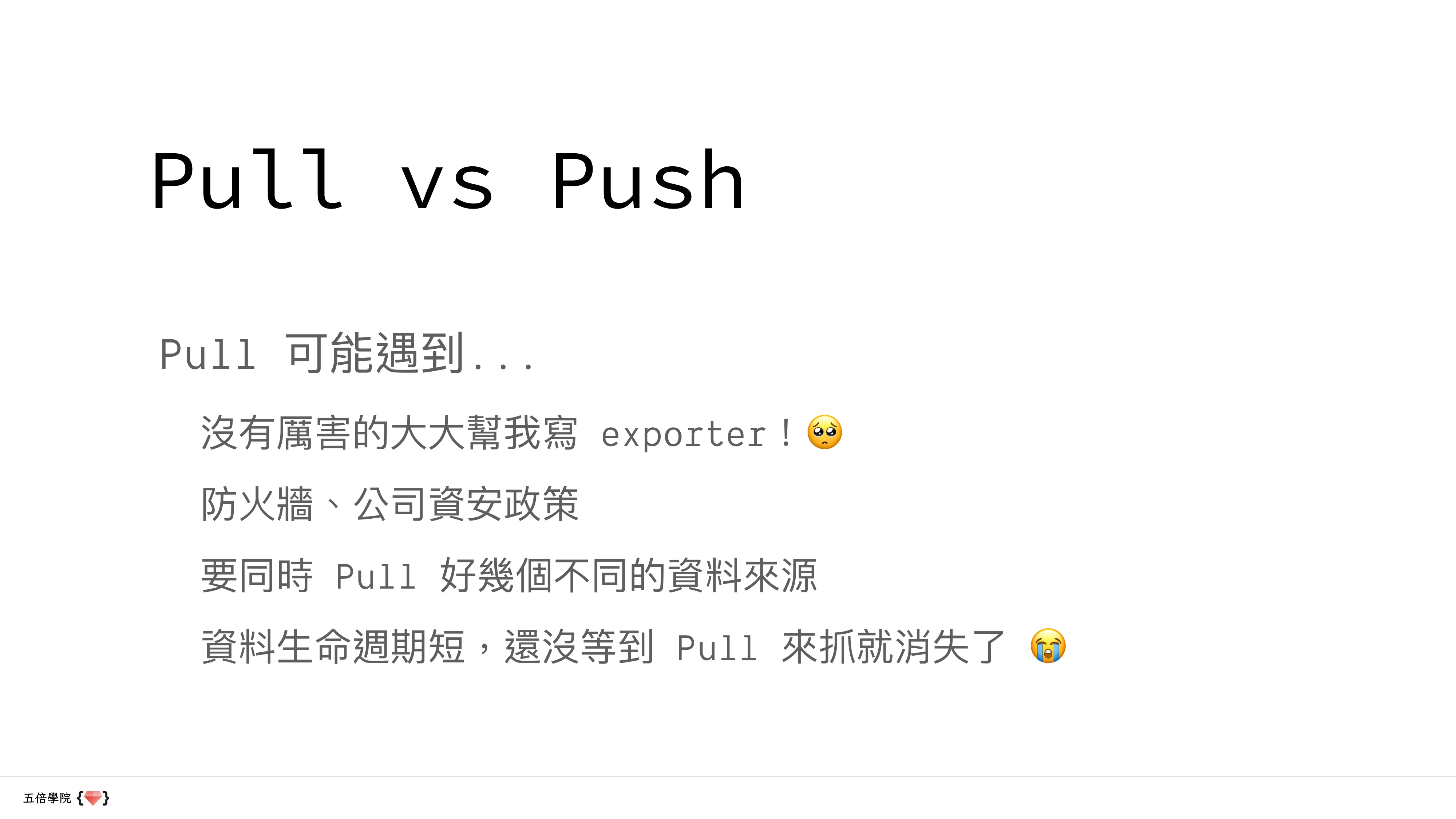 讓數據說話：用 Python、Prometheus 和 Grafana 講故事 - 第 31 頁