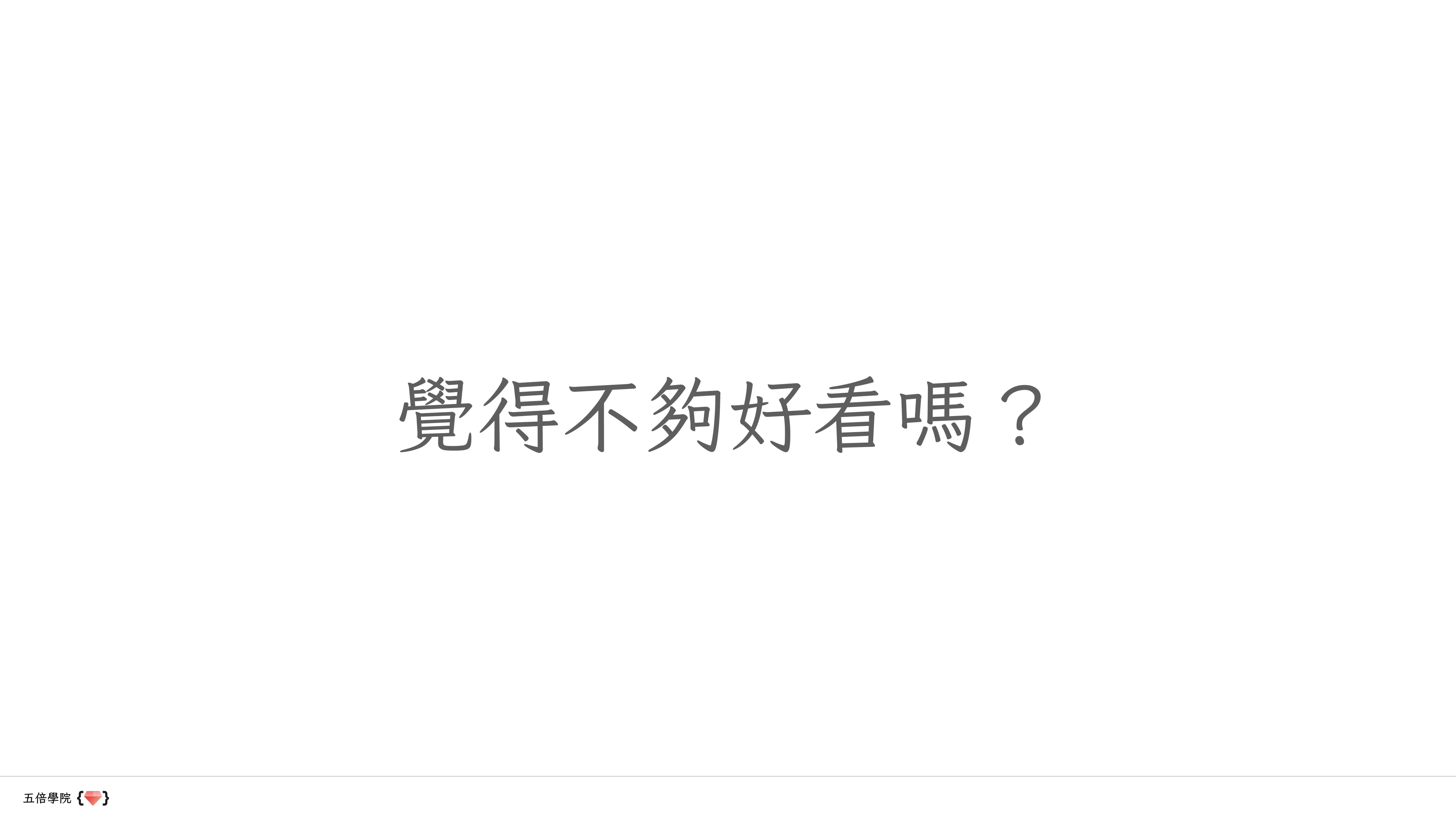 讓數據說話：用 Python、Prometheus 和 Grafana 講故事 - 第 38 頁