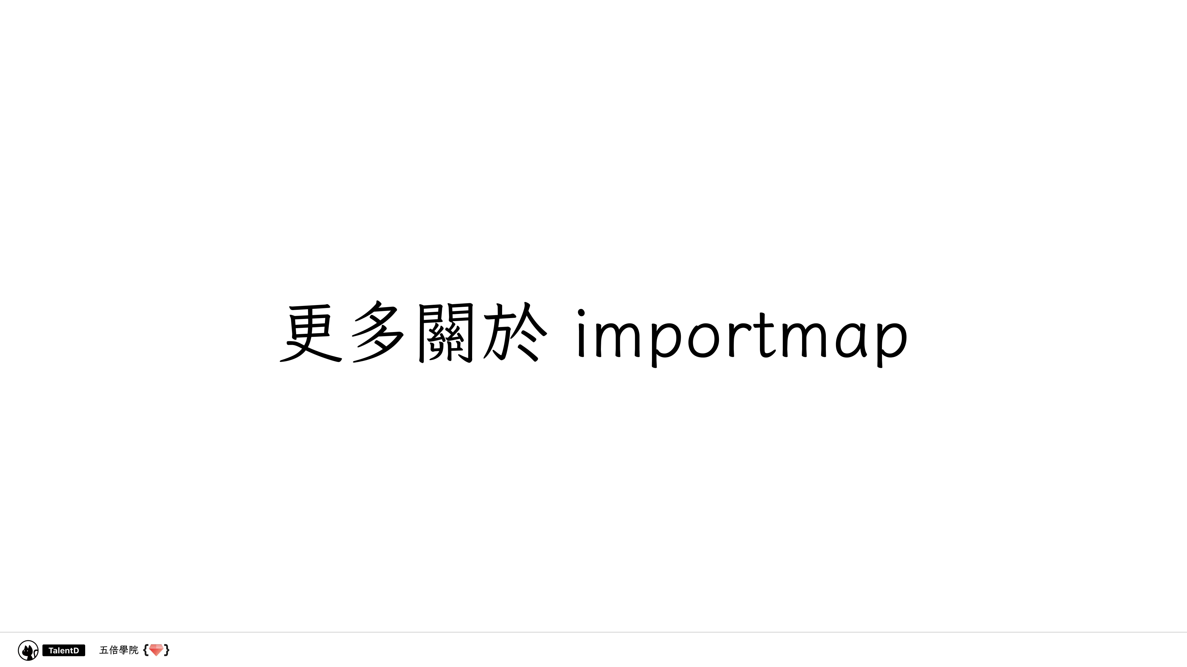  模組化前端開發：從亂七八糟到組織有序 - 第 92 頁