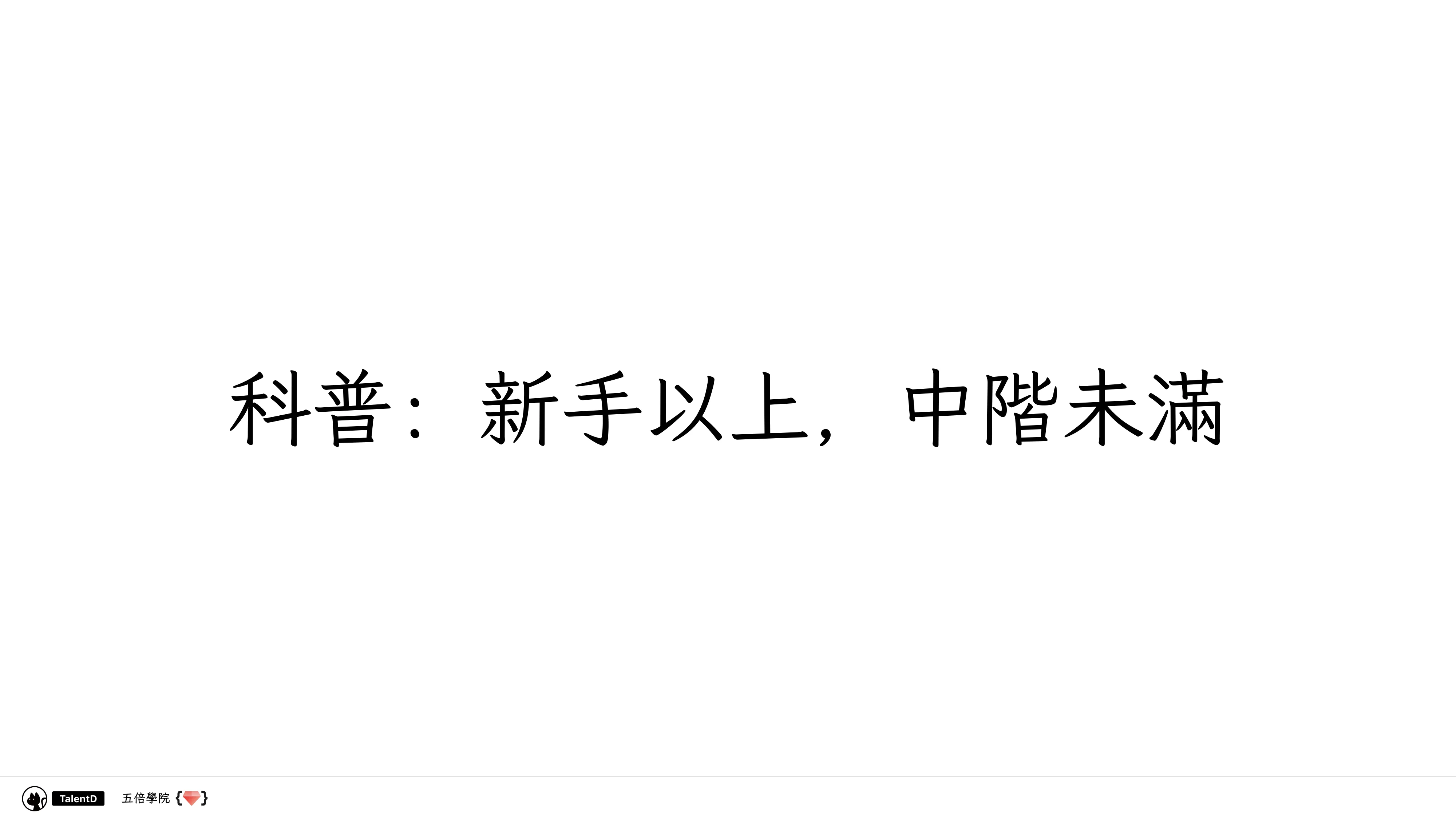 Git 和 Dev Ops 在混亂的流星群開發流程中找到小確幸 - 第 2 頁