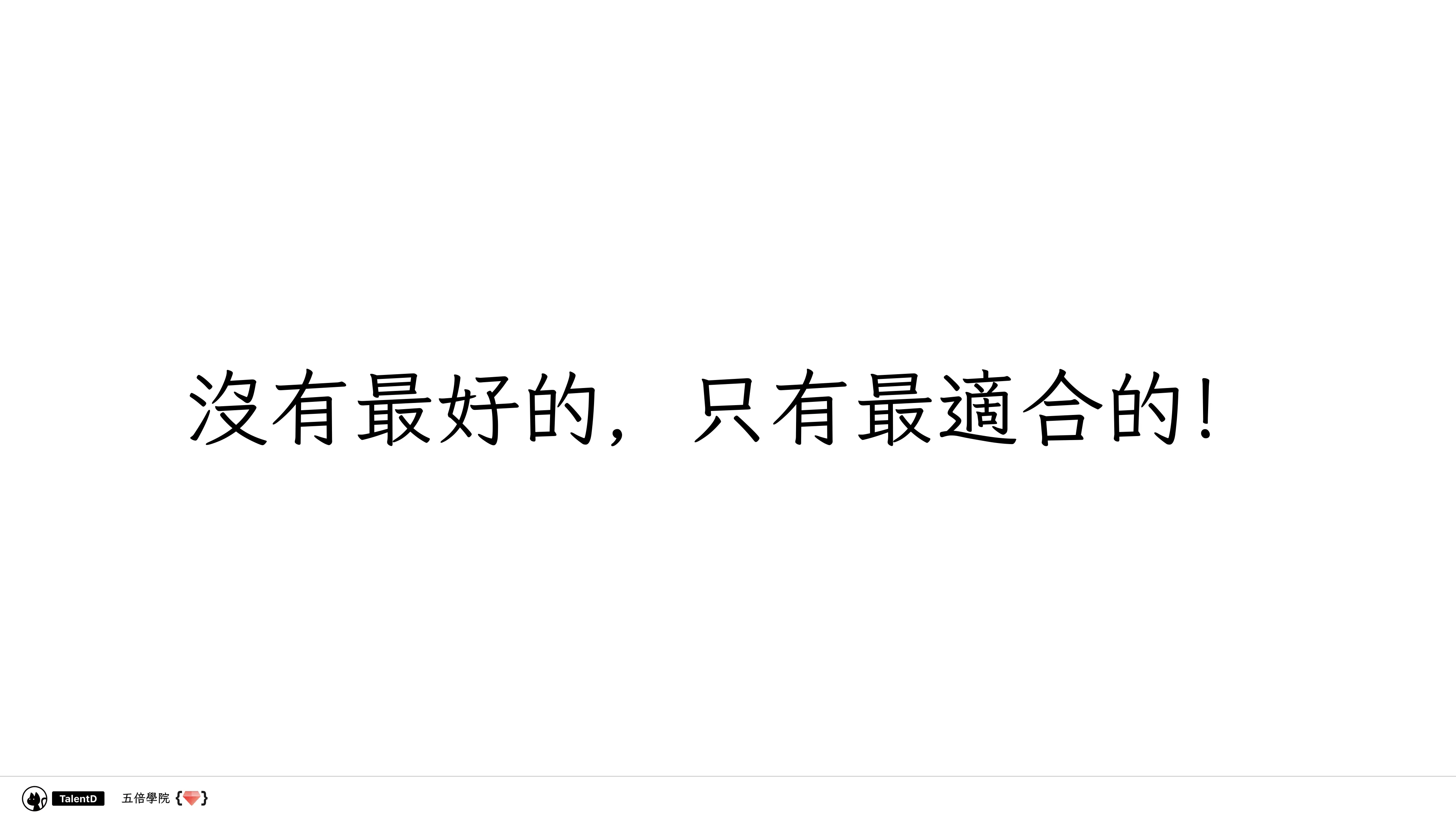 Git 和 Dev Ops 在混亂的流星群開發流程中找到小確幸 - 第 60 頁