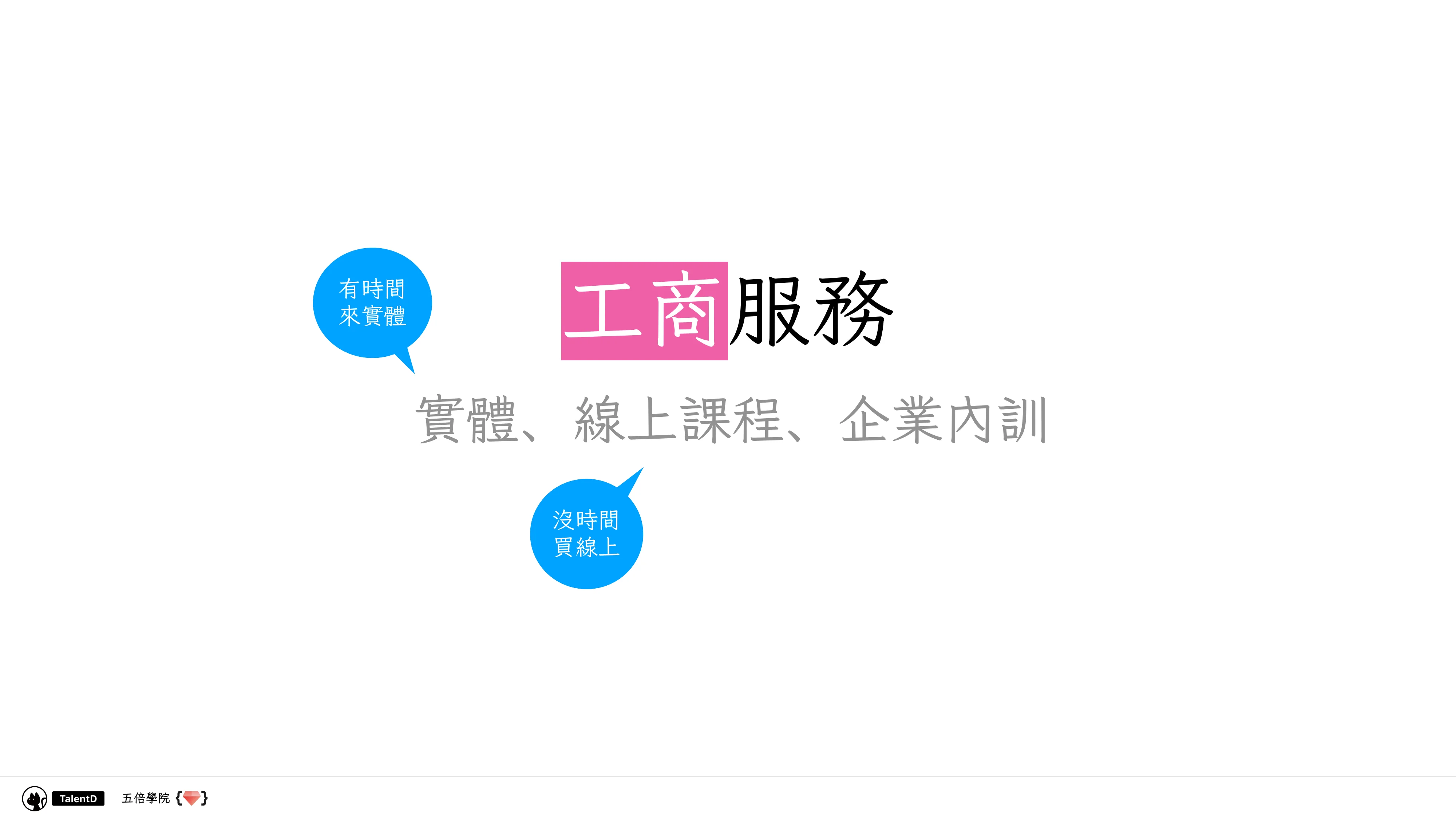 Git 和 Dev Ops 在混亂的流星群開發流程中找到小確幸 - 第 61 頁