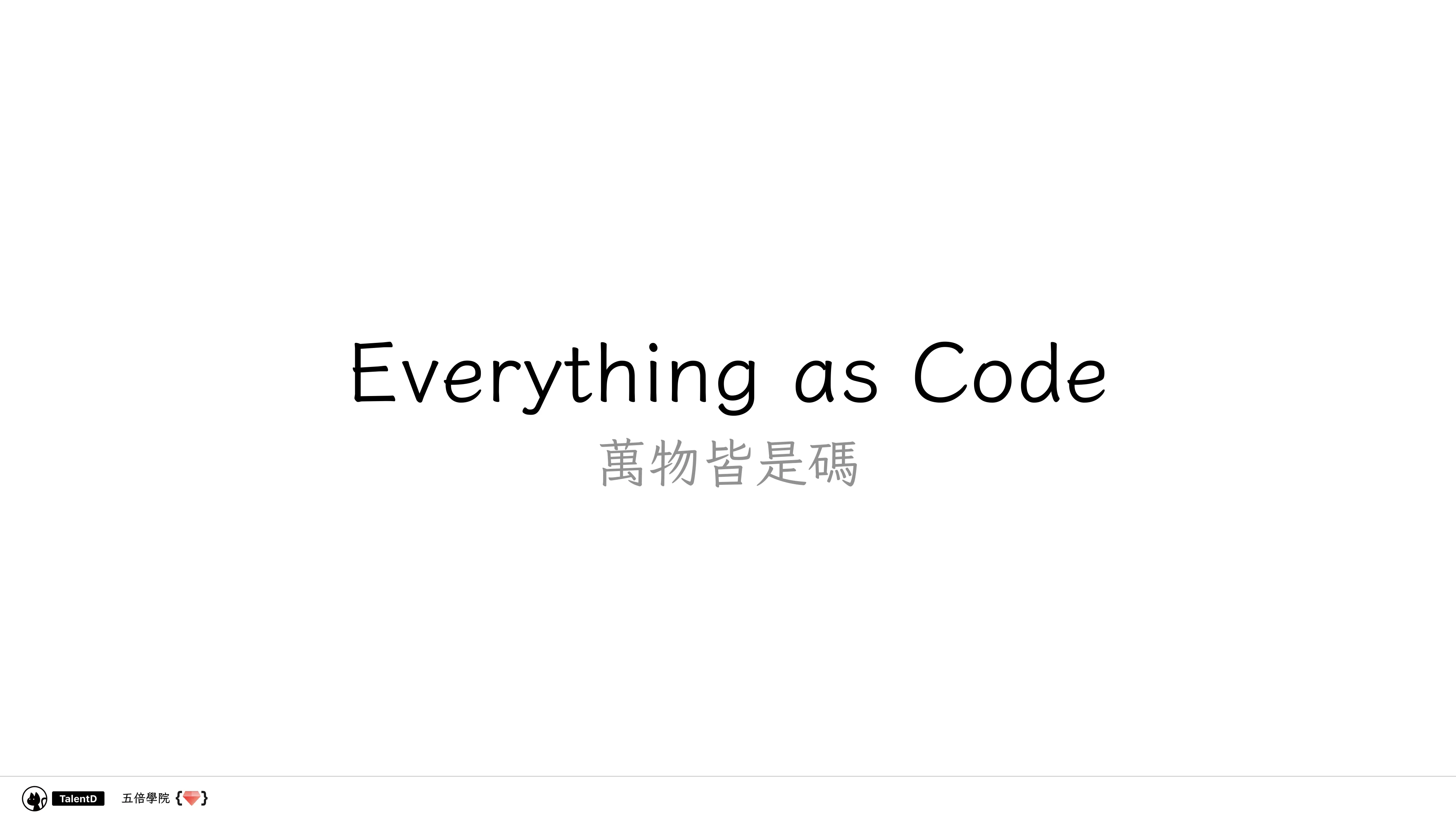 Git 和 Dev Ops 在混亂的流星群開發流程中找到小確幸 - 第 39 頁