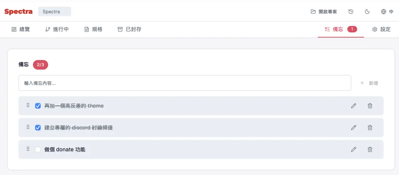 spectra-with-openspec-3