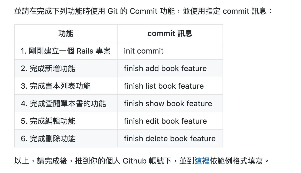 Commit