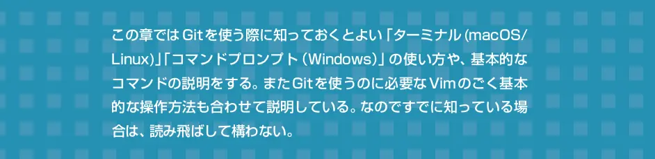 Chapter Introduction